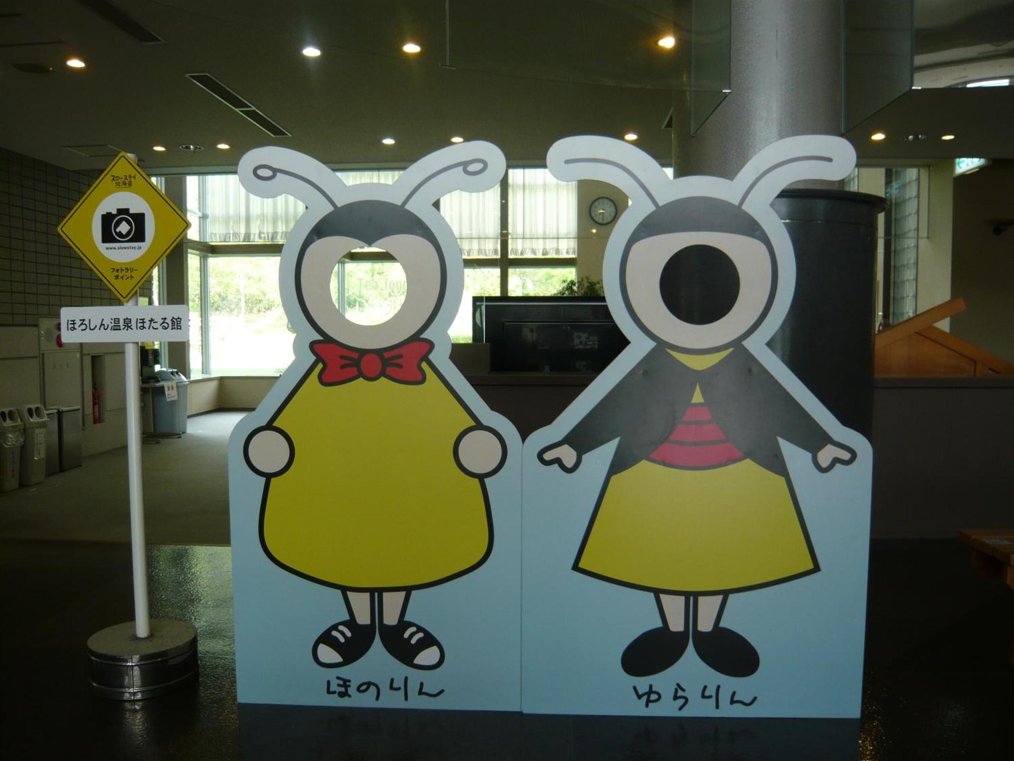 Horoshin Onsen Hotarukan Numata  ภายนอก รูปภาพ